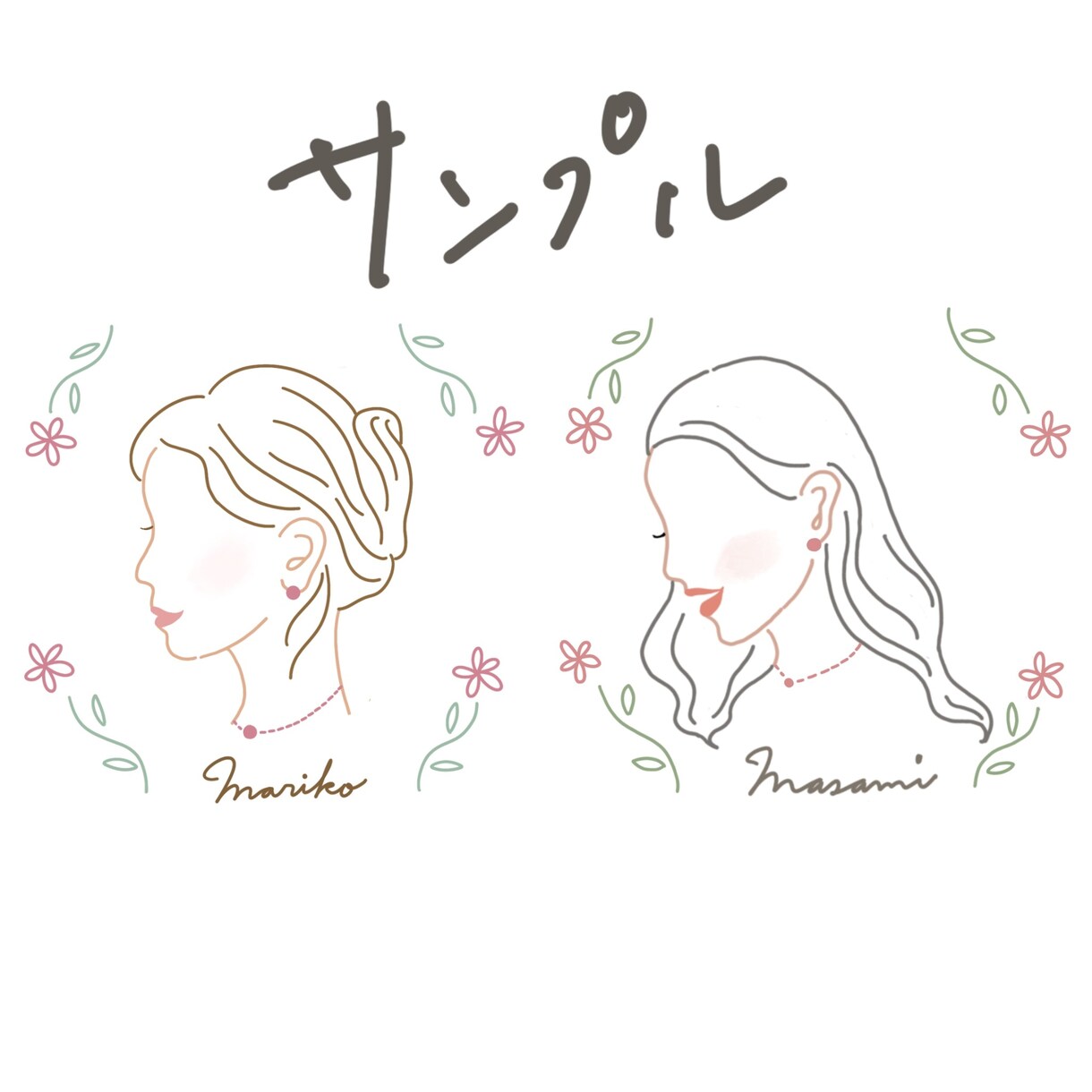 やさしい印象♡横顔にがおえ描きます 女性向け♪カラーを選んであなたぴったりのイメージに♪ イメージ8