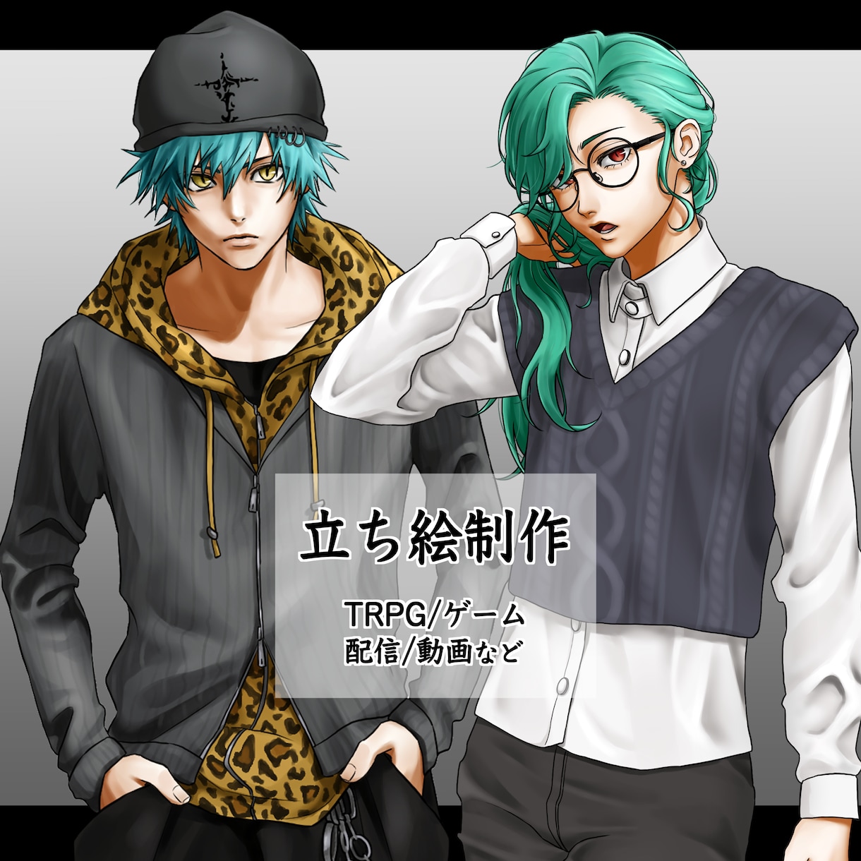 かっこいいキャラクターの立ち絵を描きます TRPGやゲーム等で使用できる立ち絵を描かせていただきます！ イメージ1