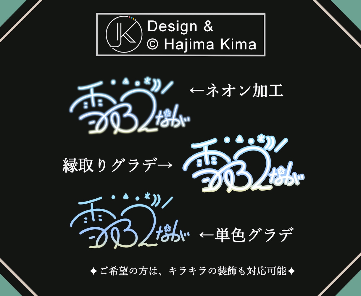 品のある【アナタだけ】のオリジナルサイン考えます ︎【唯一無二︎】個人も企業も対応︎✦︎印象に残る署名をご提案 イメージ10