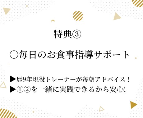 ５kg以上本気で痩せたい方限定！徹底サポートします ダイエット指導4000件以上/歴9年の専門家が徹底パーソナル イメージ7
