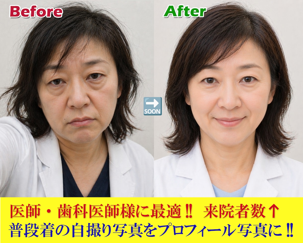 自撮り写真を強力に人を魅了する公的写真に変えます 当日納品可能！（朝９時までのデータ受領の場合） イメージ2