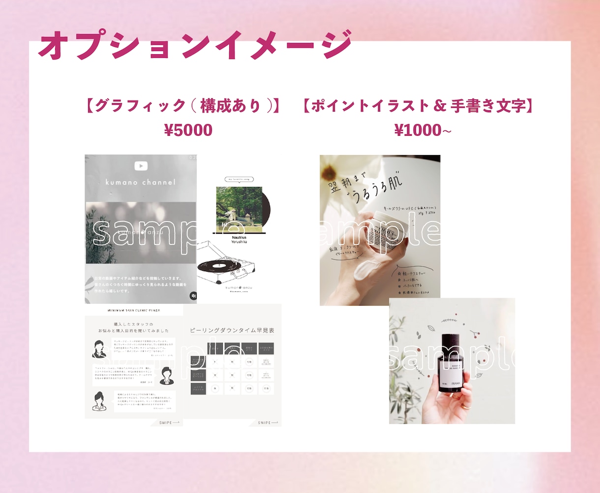 インスタグラムの多彩な制作を一括で承ります 必要なクリエイティブを一括依頼！大手アカウント運用実績あり イメージ5