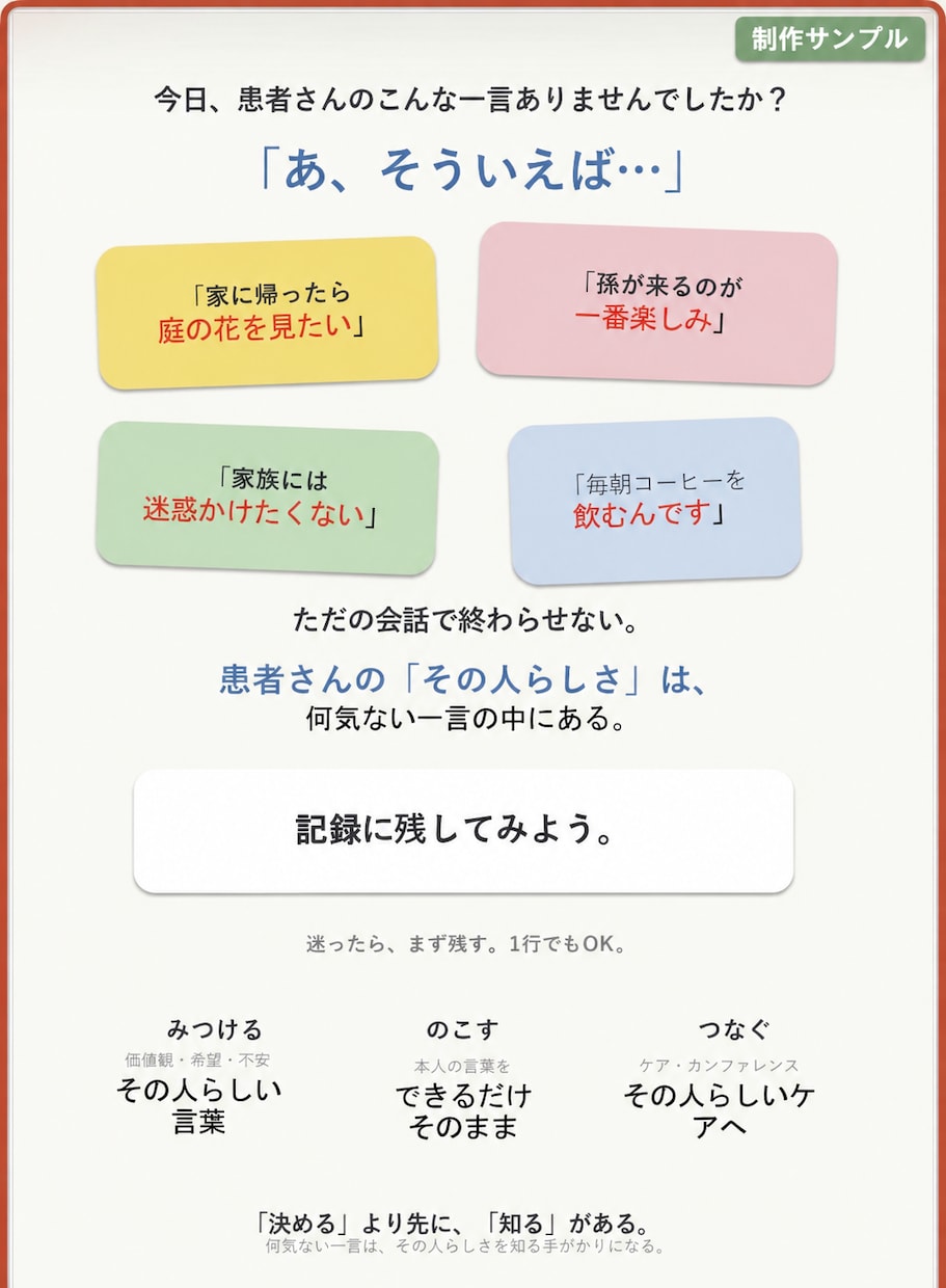現役看護師が行動につながる院内勉強会を設計します 聞いて終わらない。明日の行動につながる研修へ イメージ3