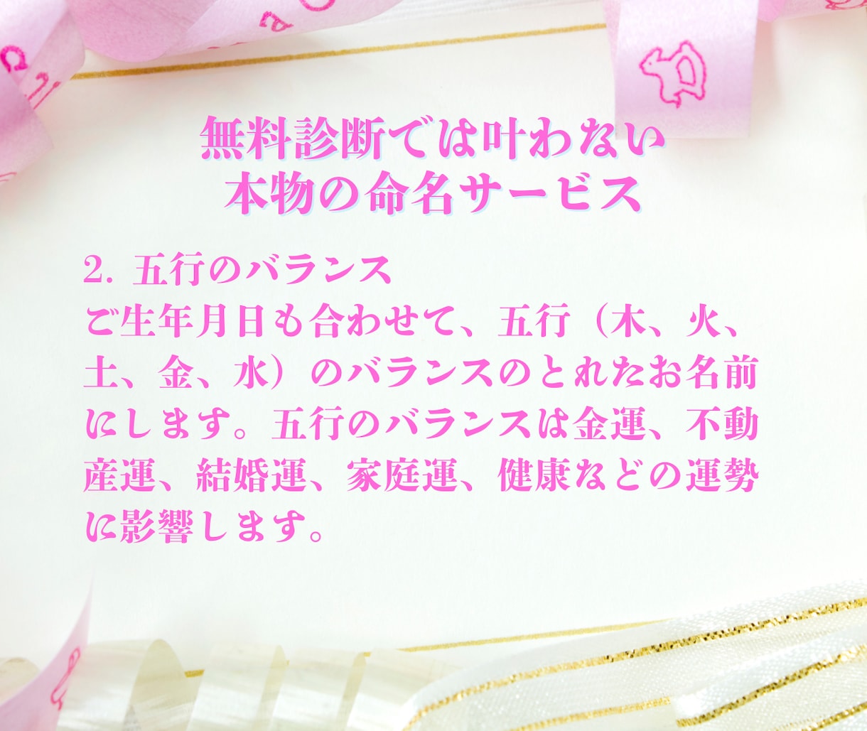 鑑定歴20年、赤ちゃんの名付け（命名）します お子様が幸せになれるよう姓名判断で理想のお名前を命名します。 イメージ5