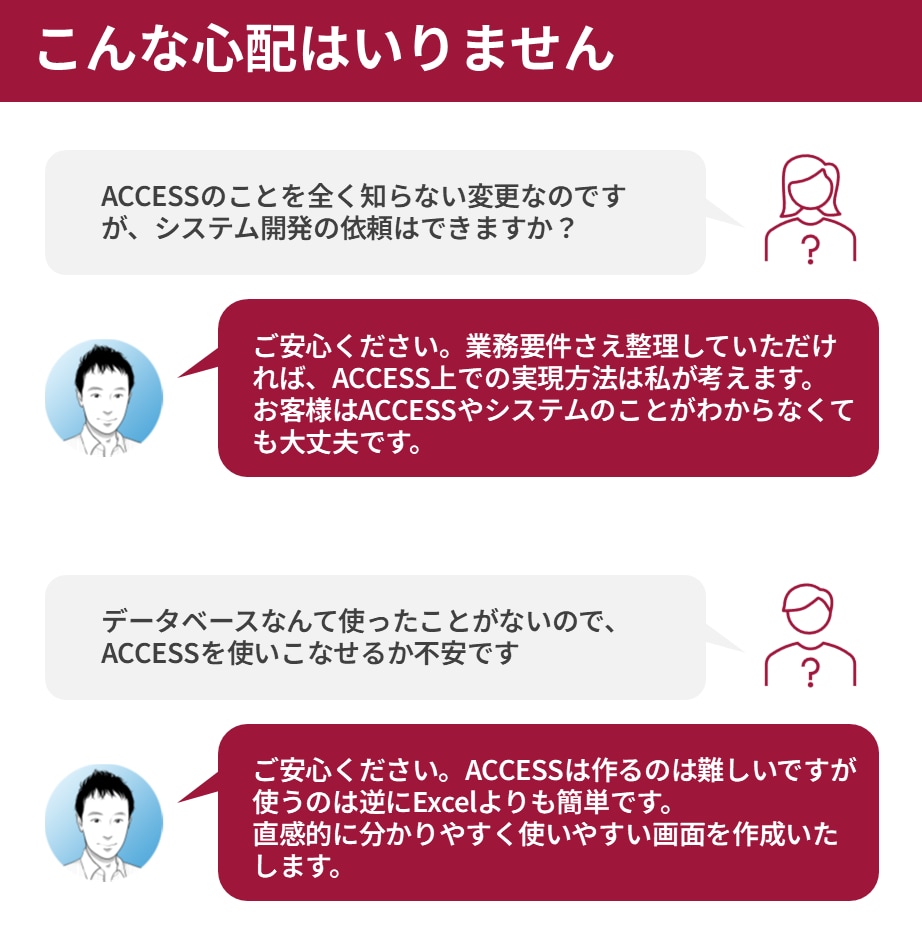 ACCESSで売上管理ツールを作成します 必要な機能だけを備えた使いやすいツールをご提供 イメージ8