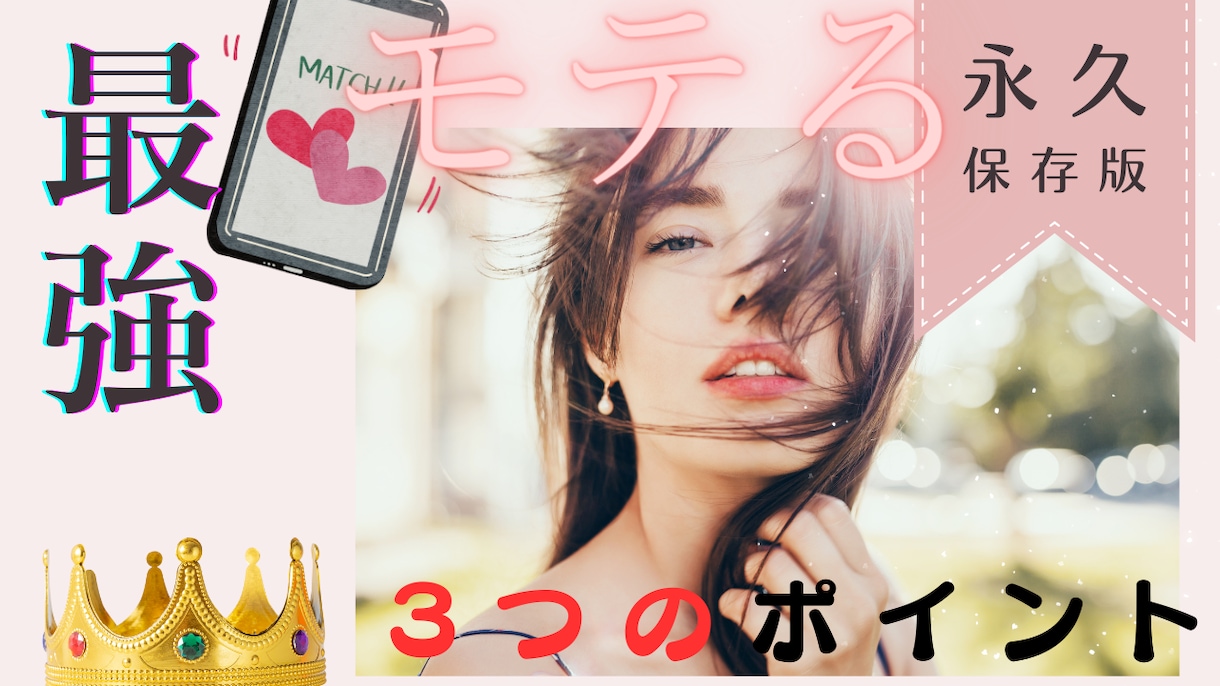 超格安!YOUTUBEサムネイル画像作成します YouTubeサムネイルであなたの動画をもっと魅力的に イメージ2