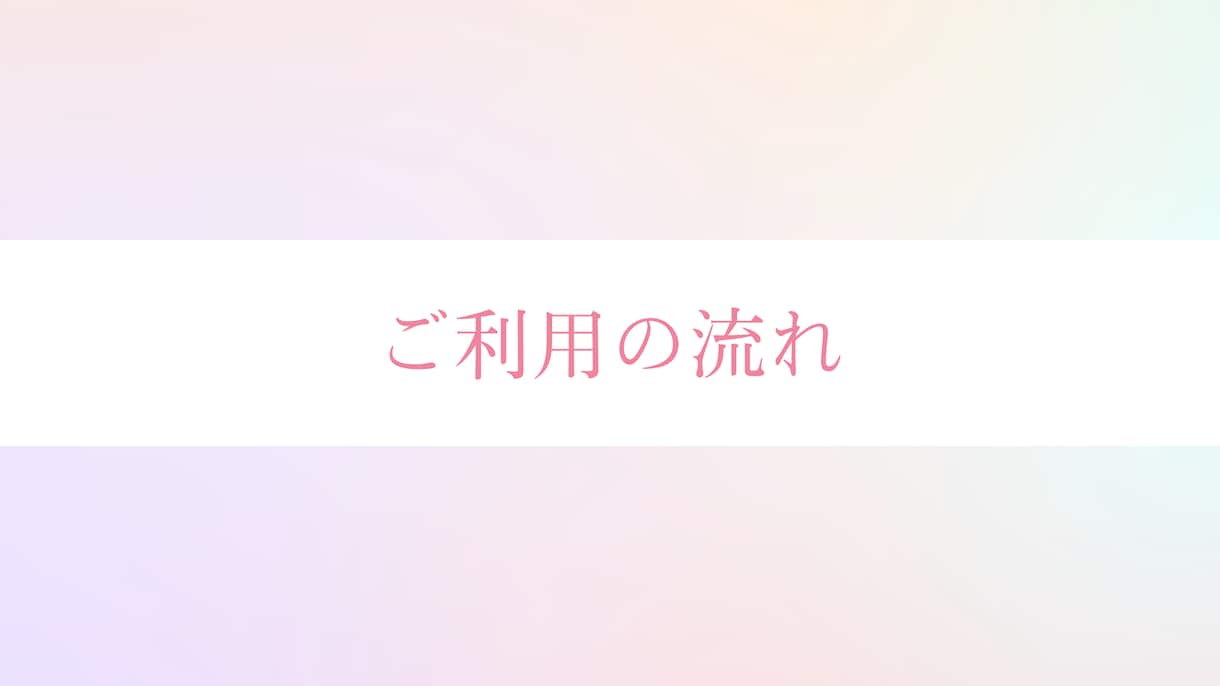 チャットで恋愛の悩みをお聞きします 電話が難しい方へ｜チャットで恋愛相談｜ 20代女性が対応 イメージ2
