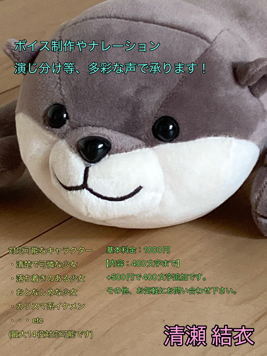 ご要望に合わせて丁寧に収録します ナレーション・朗読・CVとご要望に合わせ幅広く対応可能です。 イメージ1