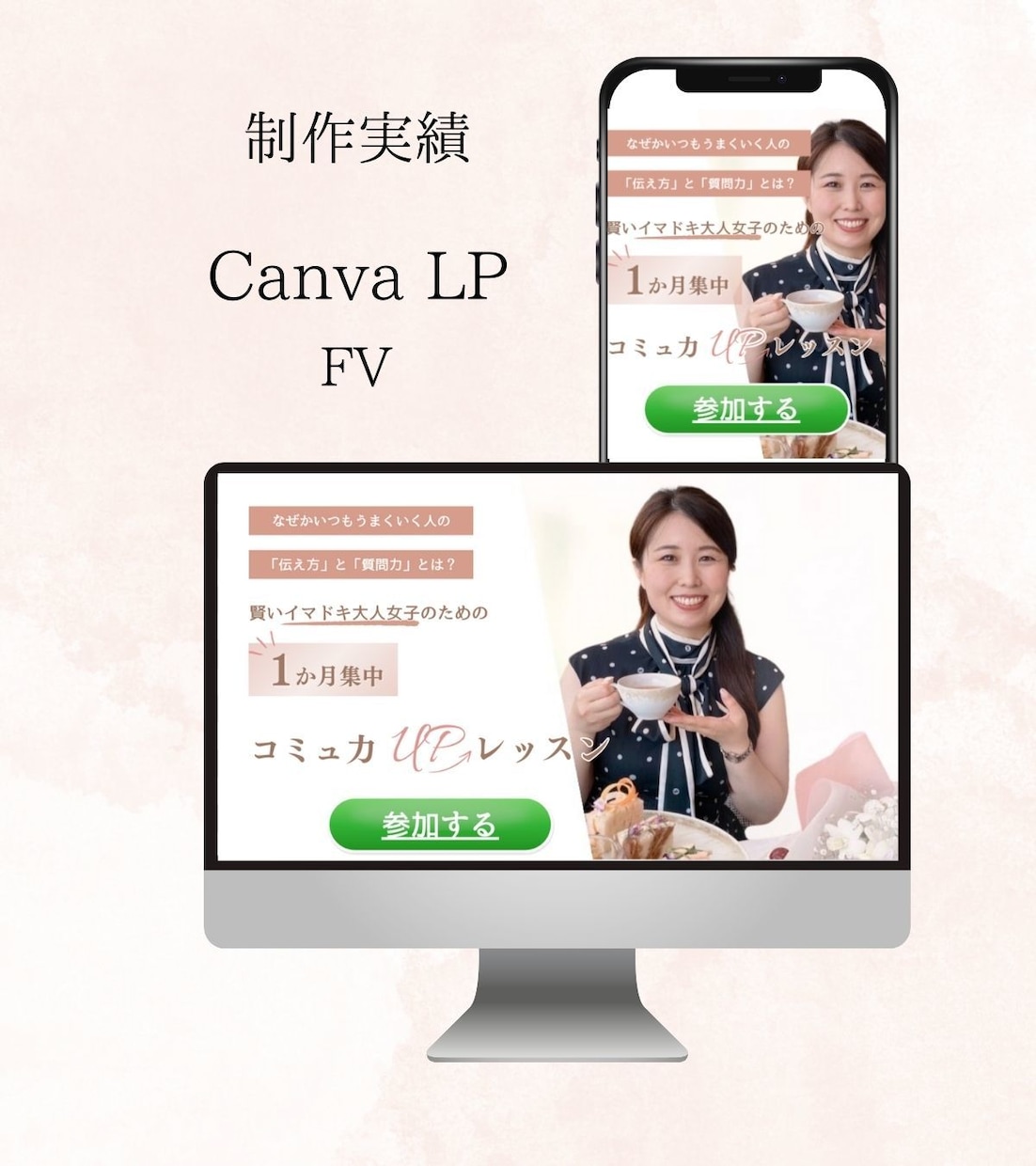 CanvaでHP/LPを作成いたします 個人起業家様を応援！Canva HP/LPを作ります イメージ3