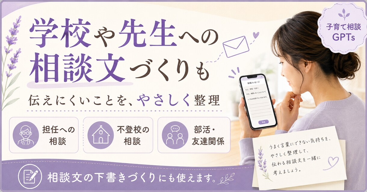 子育て相談に特化した既存のGPTsを提供します 共感だけで終わらない、家庭に合わせた子育てアドバイス イメージ4