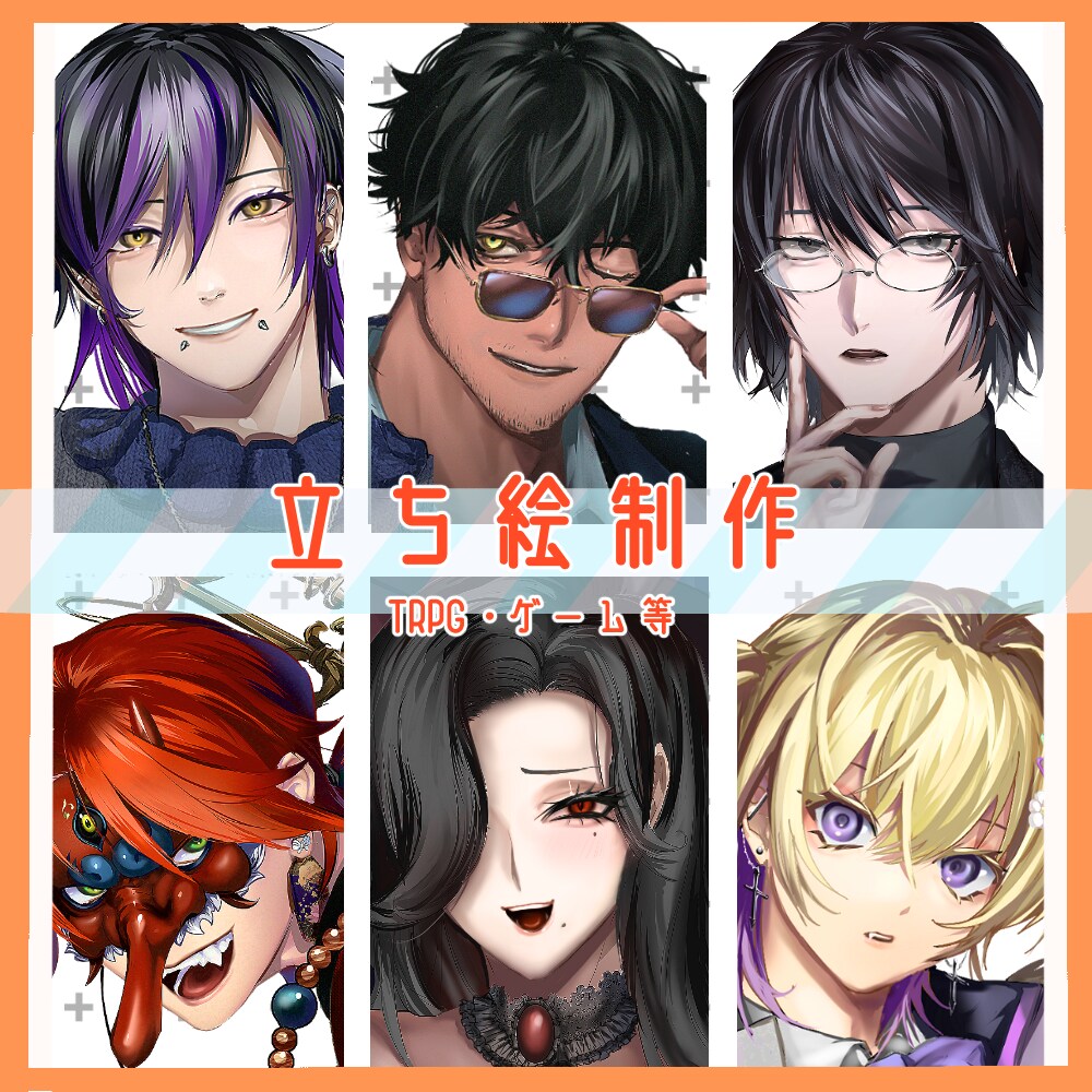 TRPGの立ち絵＆クリーチャーの立ち絵描きます TRPG、CoC、クリーチャー制作‼︎ イメージ1