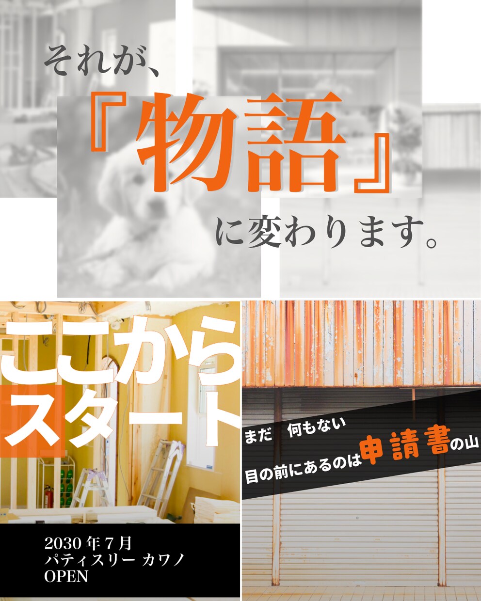 開店準備に京都からインスタ画像5枚を制作します 【1名限定モニター】オープン告知に最適！スマホ写真でOK！ イメージ4