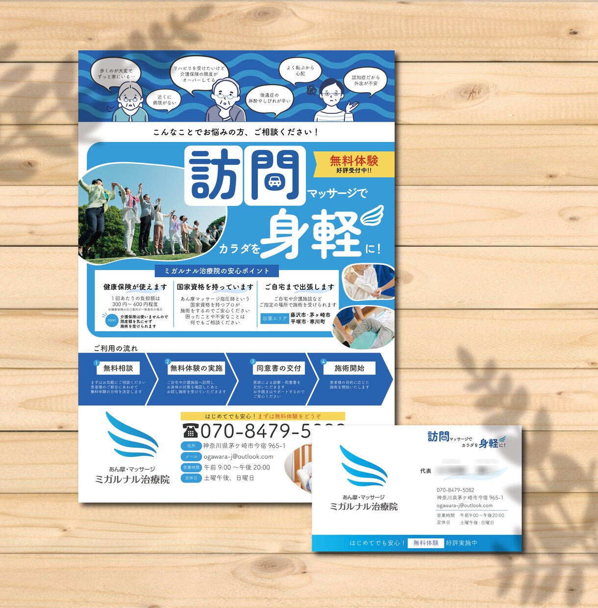 修正無制限！丁寧なヒアリングでチラシを作ります あなたの思い描いているイメージ、まずはお聞かせください！ イメージ6