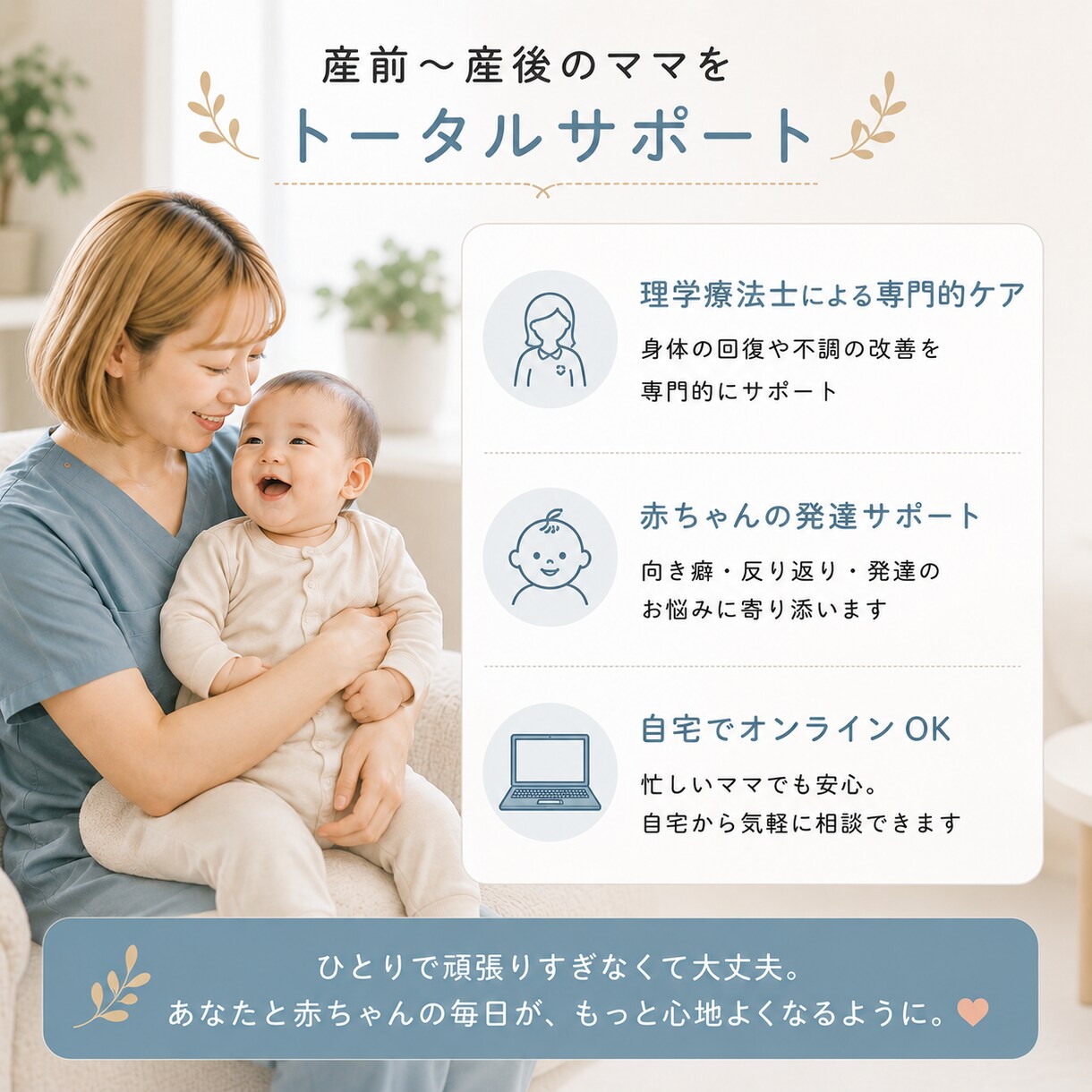理学療法士が安心安全な産後ケアを直接指導します 60分の解剖学に基づく運動でママの不調を根本改善！！ イメージ5