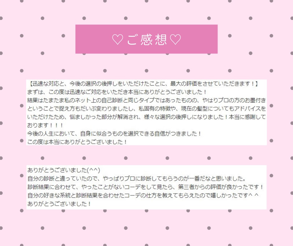あなただけの専用回答♡話題の顔タイプ診断します 8分類の顔タイプ診断であなたの顔タイプ＋特徴と魅力を解説♡ イメージ3