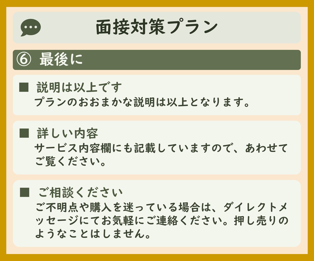 面接対策　プロが想定質問50問抽出/回答作成します 回答ポイント解説/アドバイス付　総販売実績2000件突破 イメージ7