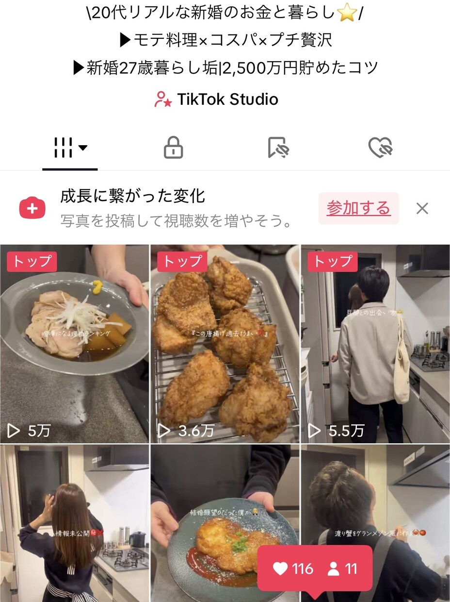 TikTok・Instagramバズらせます ショート動画の再生数を上げる勝ちパターンが存在します イメージ4