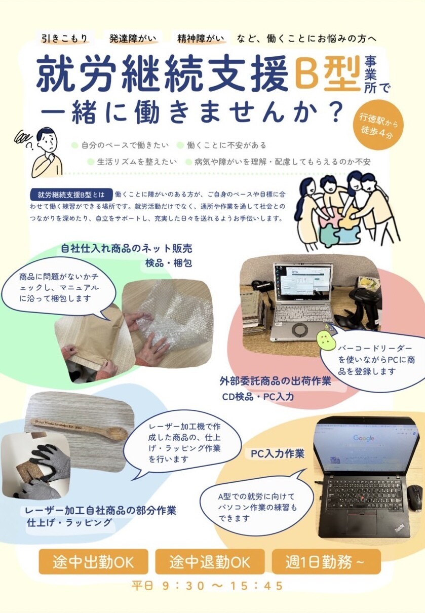 イラスト×デザインが強みのチラシを作成します ジャンル問わずクライアント様の要望に寄り添います。 イメージ3