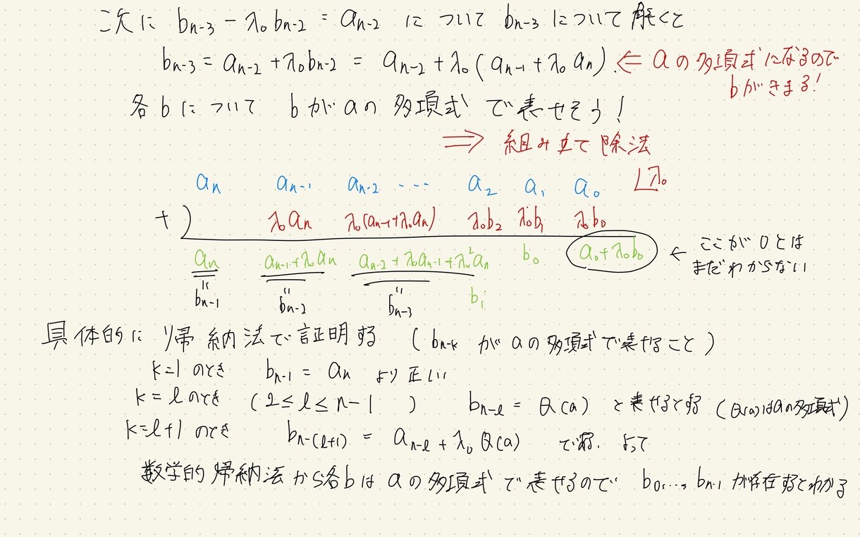 数学1A2B3Cまで、わからない問題、解説します 現役国立大学数学科が担当します イメージ3