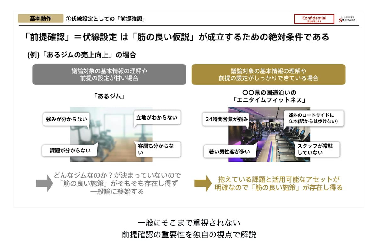 ケース面接を苦手→戦コン内定レベルにします ケース面接の全てを体系的に学べる教科書・動画講座！ イメージ7