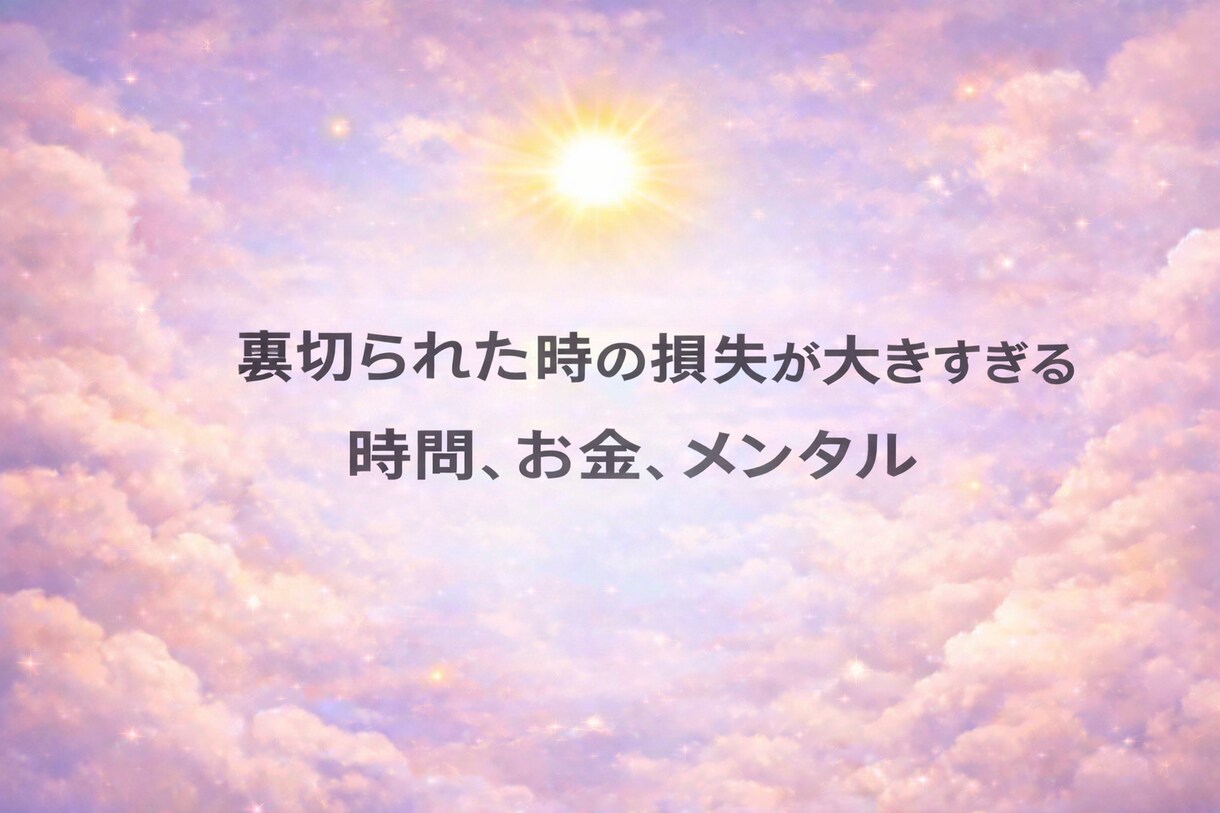 あなたの代わりに夫婦間の不安、悩みを整理します 浮気リスク診断と今後の対処をアドバイス致します。 イメージ4