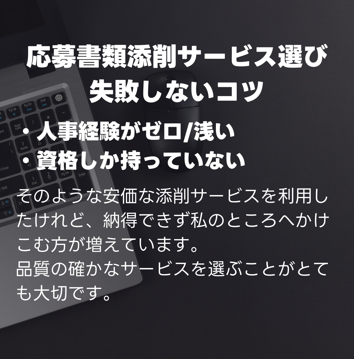 リピーター限定★人事のプロが応募書類を添削します 書類選考に通らない？経験豊富なプロが応募書類を劇的に変えます イメージ6