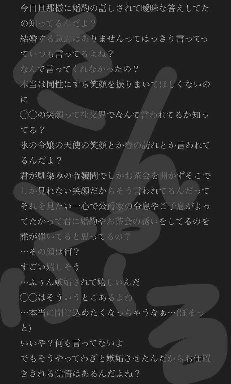 色々な台本を貴方の声に合わせて作成します 短めのセリフからASMR等の台本を貴方に合わせて制作致します イメージ1