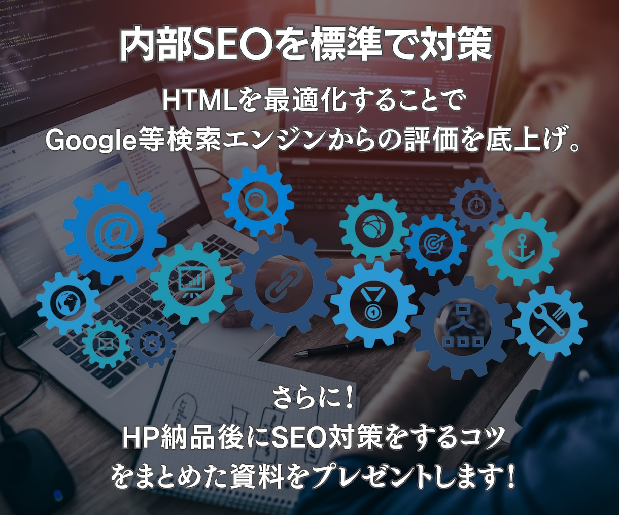一流企業の風格。信頼を築く本格的なHPを制作します 格安でも妥協なし。SEO・レスポンシブ・6商材まで掲載無料 イメージ8