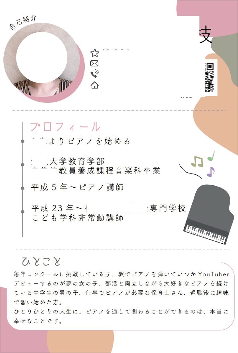 目を惹くチラシ・フライヤーを作成いたします シンプル、POP、かわいい系など、ご要望にお応えします。 イメージ2