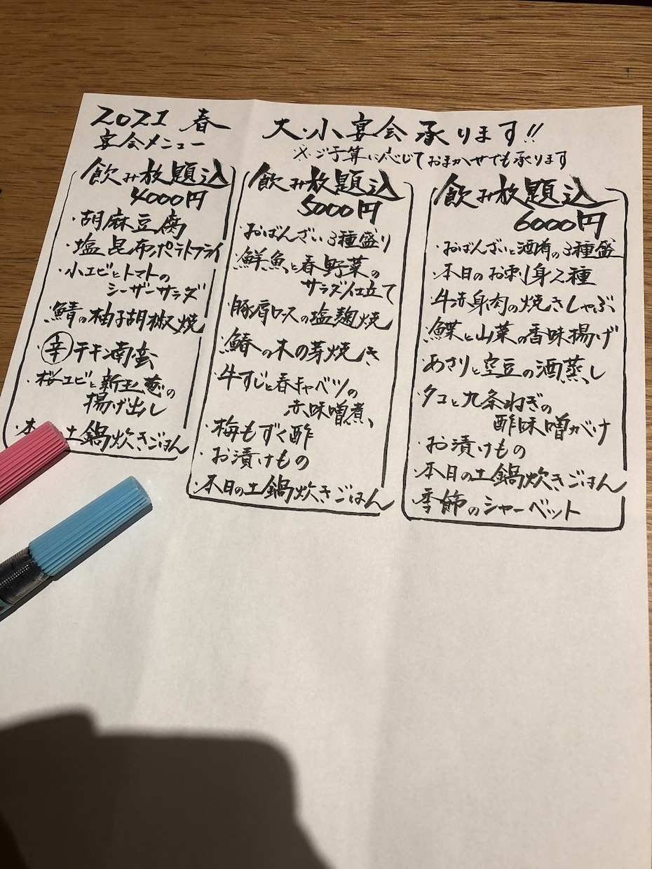 飲食店の手書きメニュー書きます 心を込めて筆ペンで書き上げます イメージ5