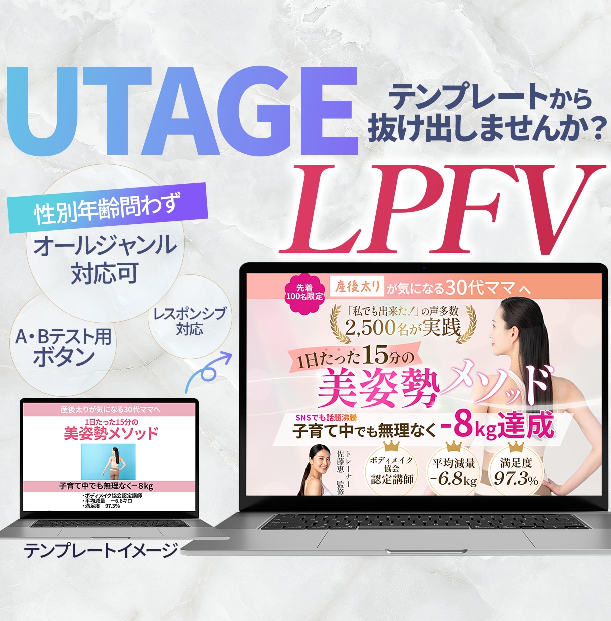 UTAGE専用＊LPのオリジナルFV制作します UTAGEテンプレでは作れない世界観/A.B用ボタン制作可 イメージ1