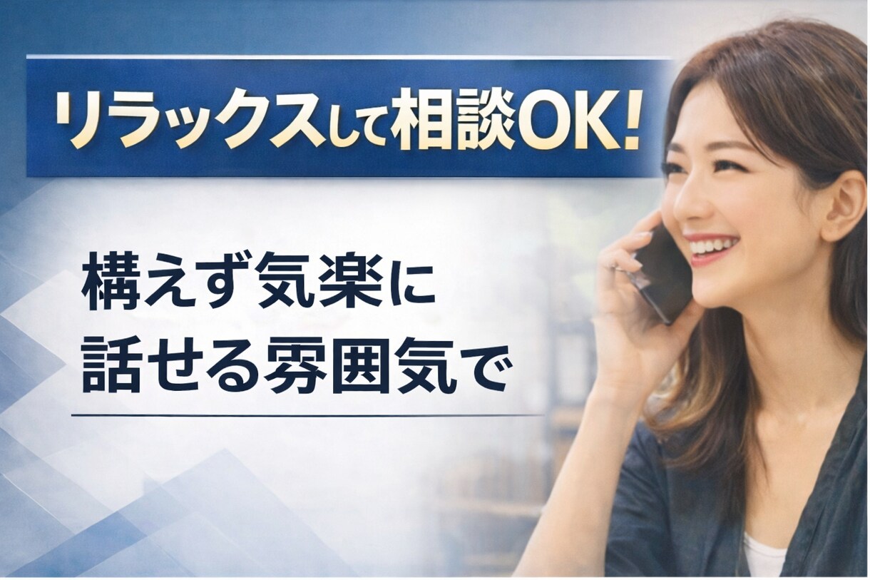 買取営業サポート｜粗利・査定・交渉を実践指導します 粗利改善に直結する買取営業実践サポート イメージ7