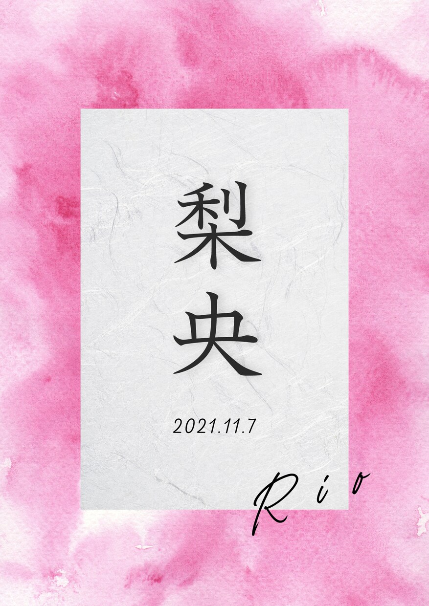 可愛い命名書をお作りします 早い、可愛い、安いを提供します。 イメージ2