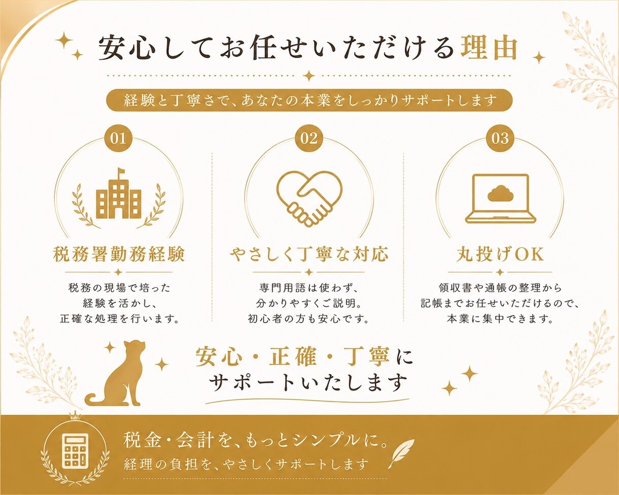 弥生会計•マネーフォワードの記帳代行します 面倒な記帳、丸ごとお任せください イメージ4