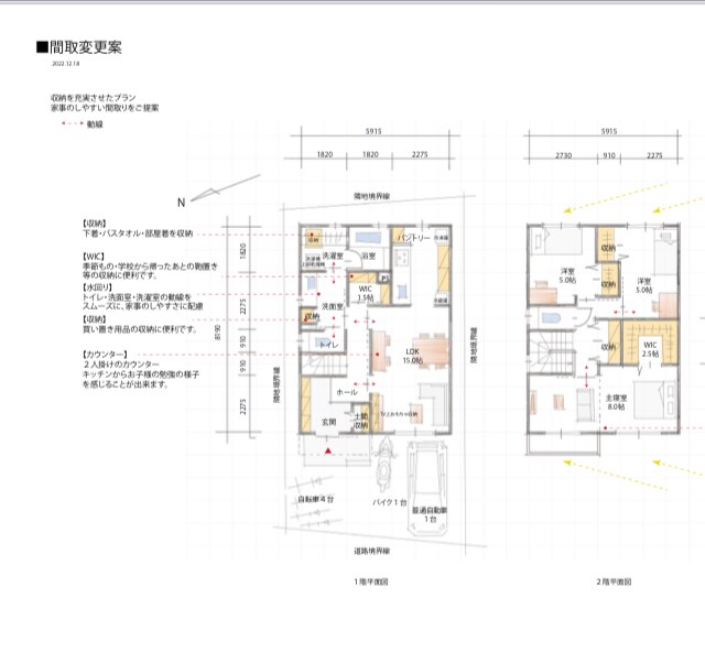主婦目線！一級建築士がセカンドオピニオンします 主婦や家事目線での設計が得意単世帯共働きの家多数設計 イメージ2