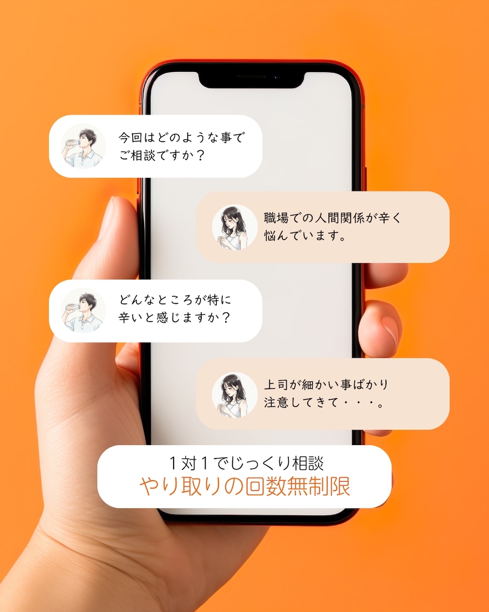 落ち着いた大人のための悩み相談します 【チャット】誰にも言えない想い、安心して吐き出せる場所 イメージ3