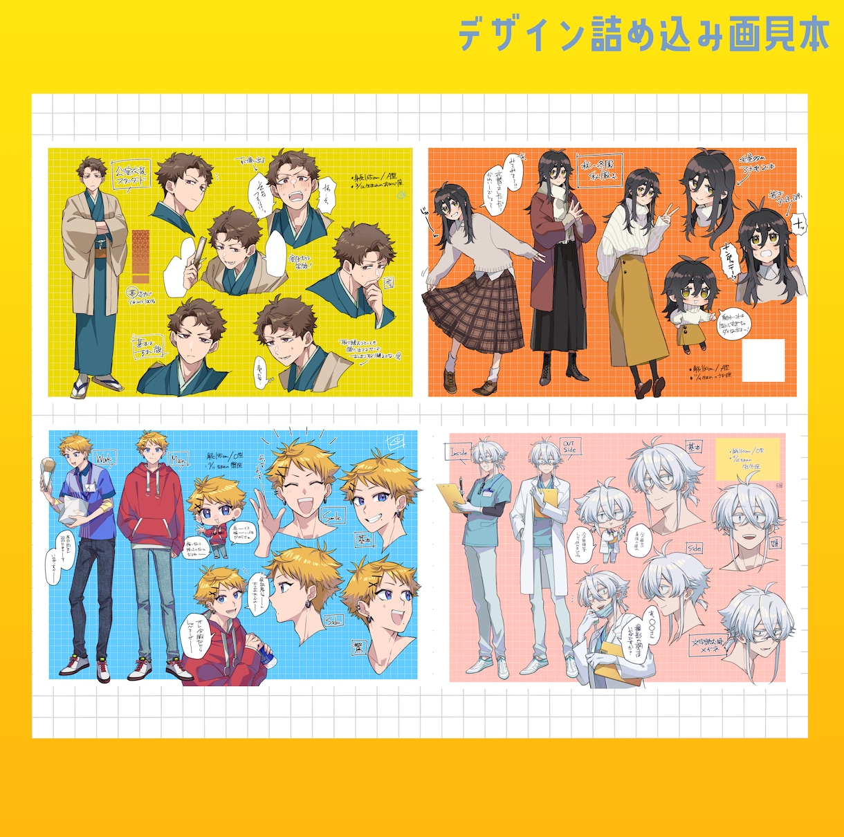 パキッ！としたカッコイイ立ち絵制作いたします 【11月納品⭕】キャラデザ可！あなたの理想をお届けします！ イメージ10