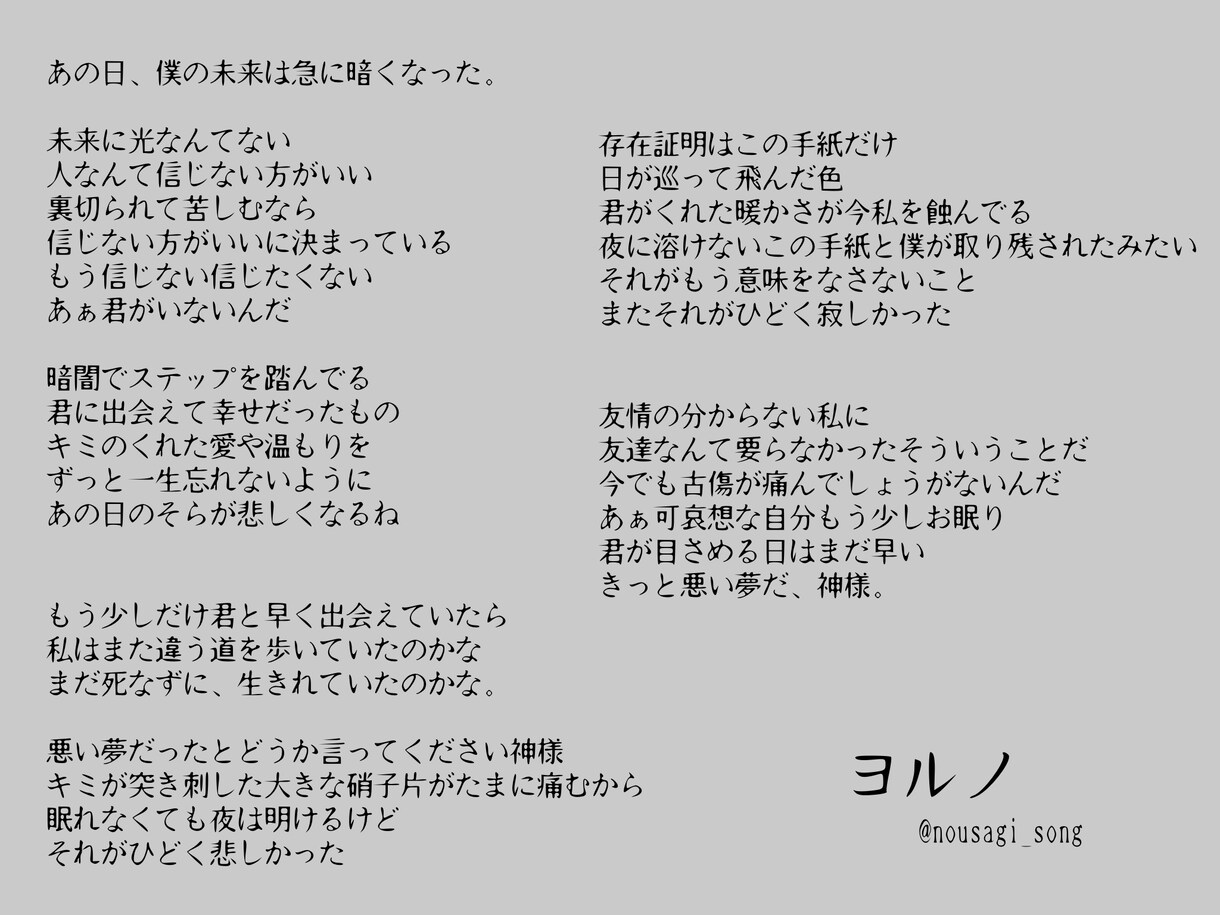 歌詞の提供/執筆します 色んなジャンルのフル尺作詞からピンポイントなとこまで。 イメージ4