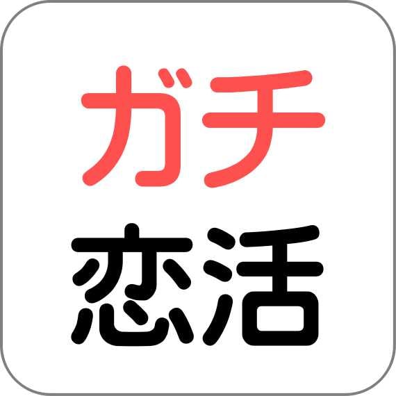 ココナラ！会話の『キ』ほん。女性との会話術教えます 女性との会話に困っている男性の方へ イメージ1