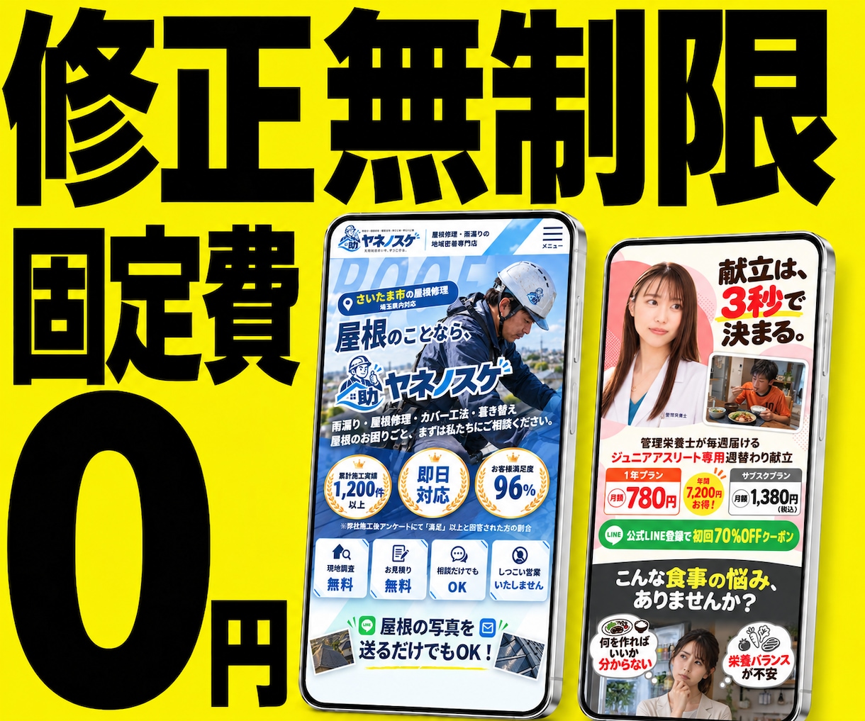 固定費不要の成果につながるLPを制作します 修正無制限◎WordPress・WIX・ペライチ対応可能◎ イメージ1