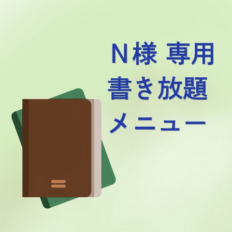 緊急時用で使えます 専用です。いつでもご利用下さいね。 イメージ1