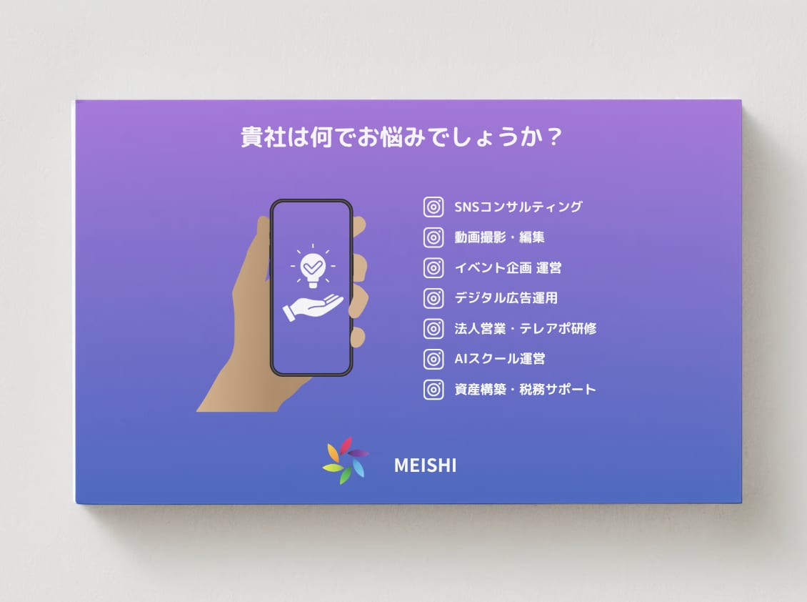 企業カルチャーを活かす名刺デザインを作成します 構成、デザイン、会社様のご希望に応じて作成 イメージ2