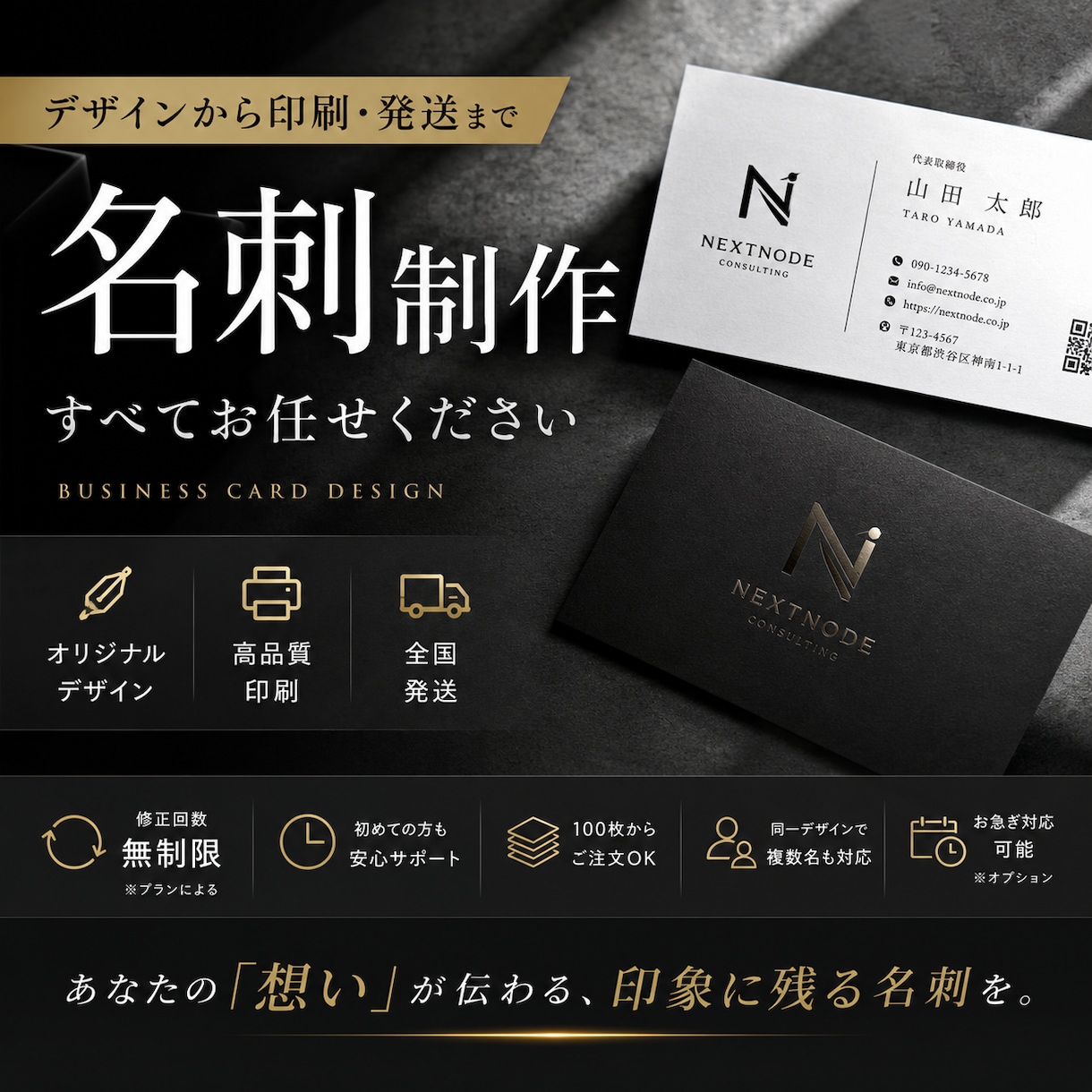 第一印象で差がつく名刺を制作します 印象に残る名刺でビジネスを後押しします！ イメージ1