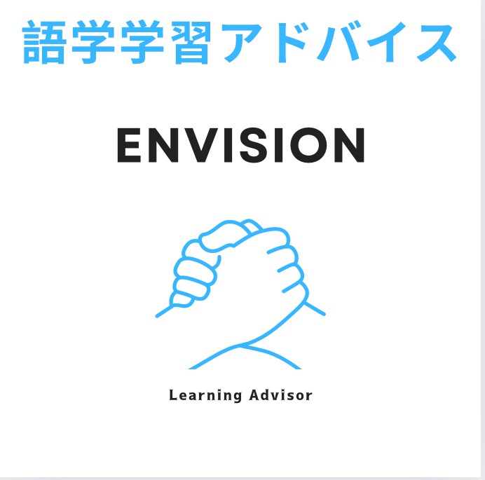 あなたに合った最適な英語学習方法をみつけます 15年間で1,200名以上の相談実績！日英韓話者です。 イメージ1