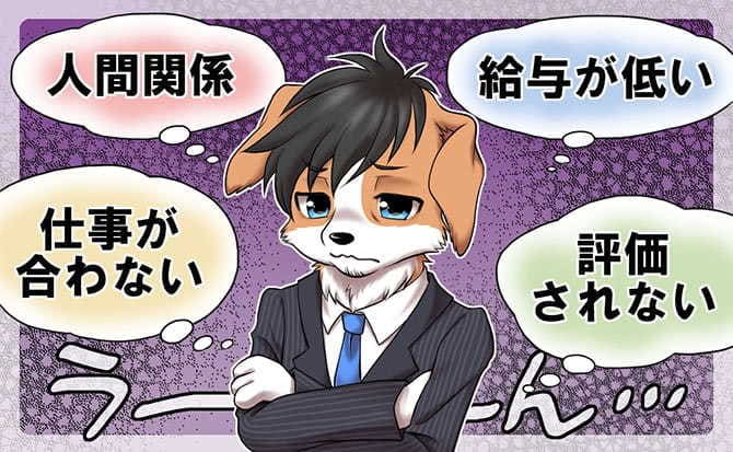 仕事のモヤモヤお聞きします 仕事がうまくいかない人、上司や同僚の言葉にな納得出来ない人 イメージ1