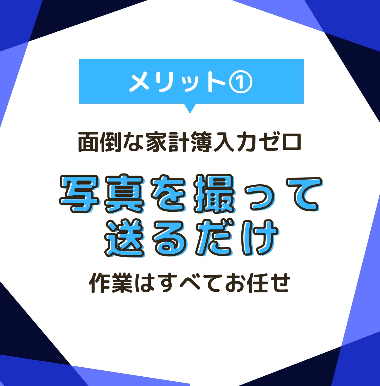 家計簿入力代行｜レシート写真→エクセル入力します 面倒な家計簿入力は丸投げでOK。時短×外注で貯まる家計習慣へ イメージ3