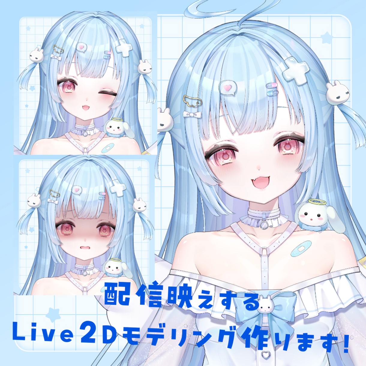 配信映のするLive2Dをモデリングします あなたの大切なキャラクターに命を吹き込みます イメージ1