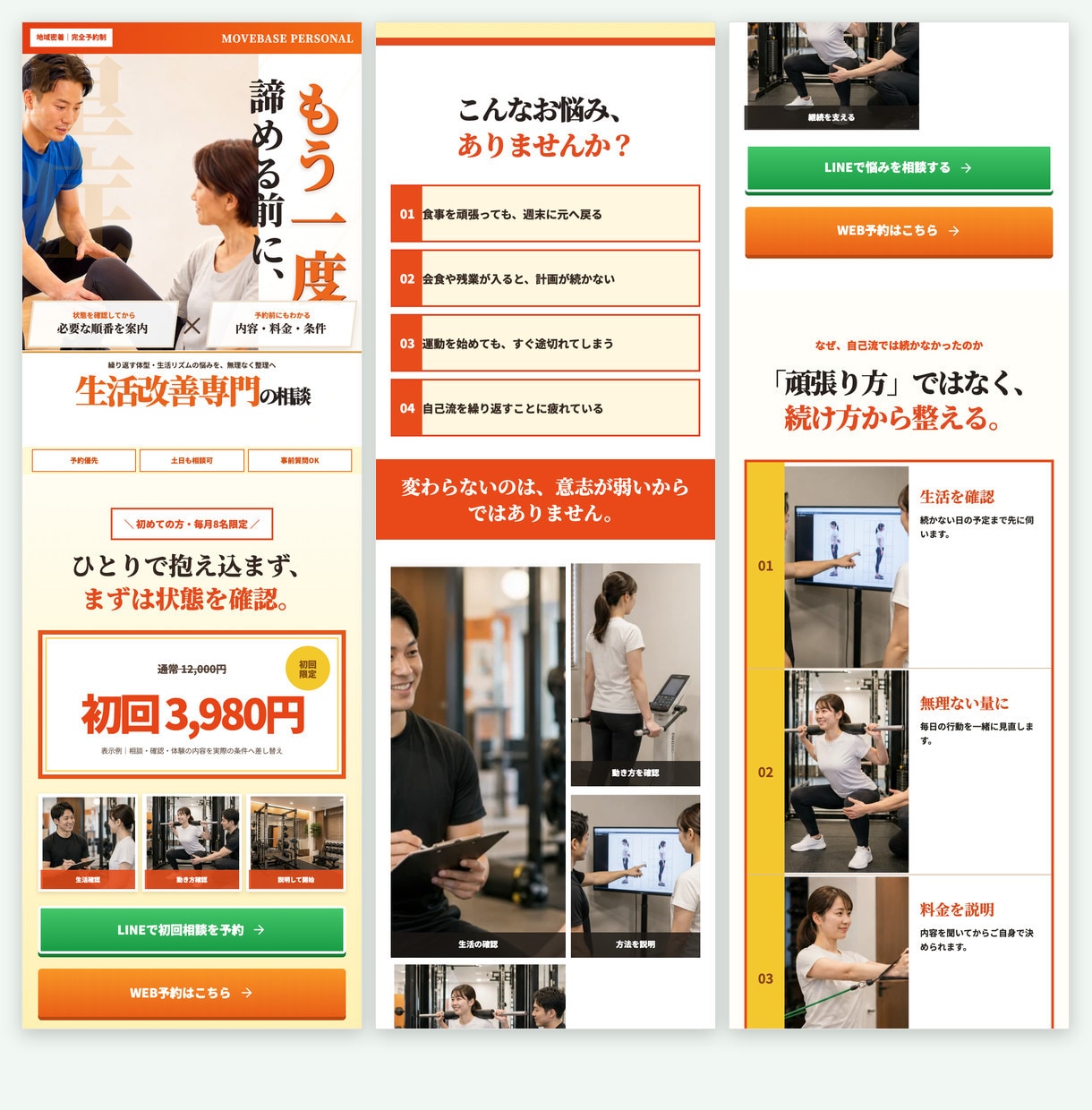 現役経営者があなたの『売れるLP』作ります 現役4店舗経営者が作る、『売れる』集客LP イメージ6