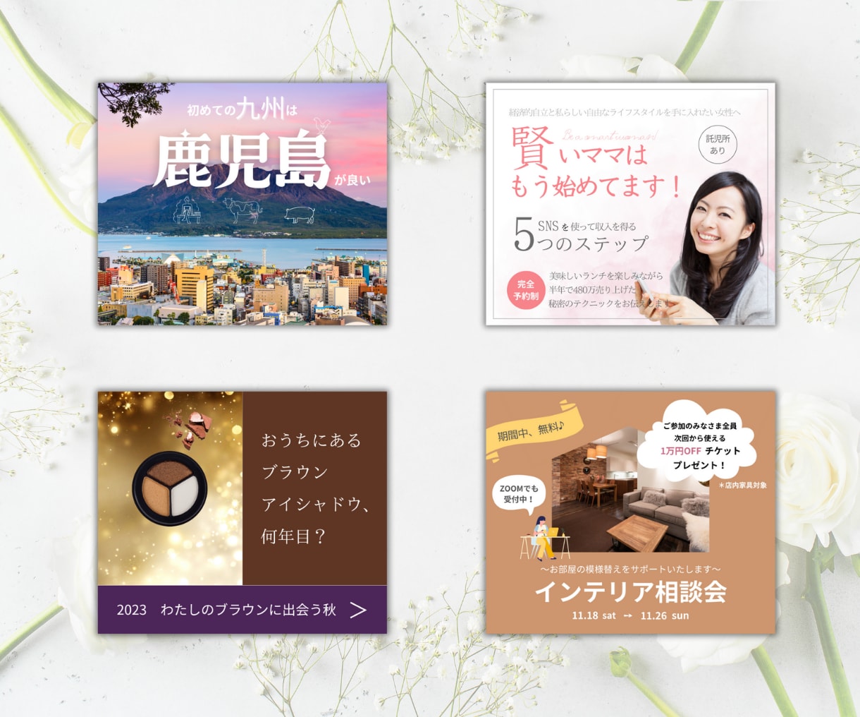 大人女子がクリックしたくなるバナー画像を制作します 集客したい方へ☆女性デザイナーならではの「伝わるデザイン」 イメージ7