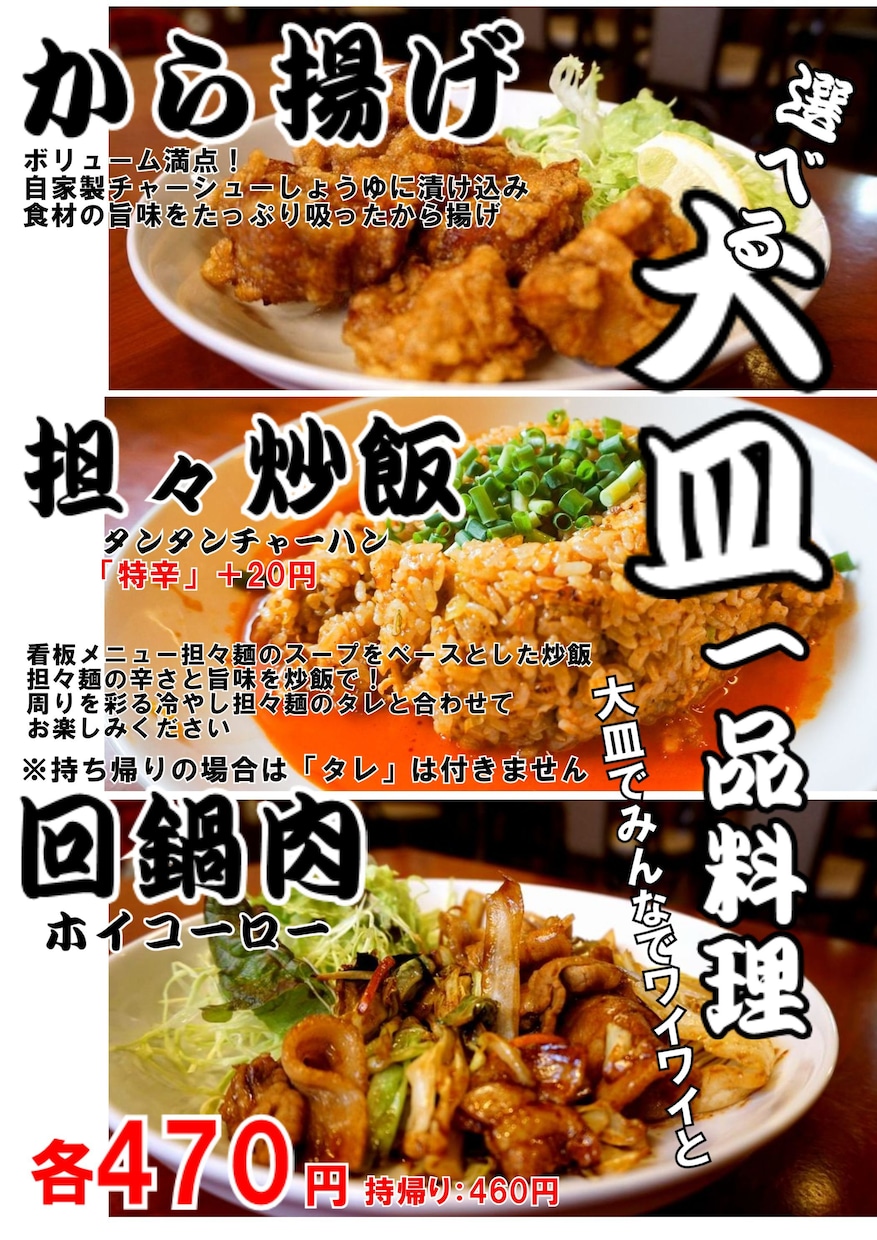 飲食店のPOPデザインします 現役で飲食店のポップデザイン担当！お気軽にご相談ください イメージ5
